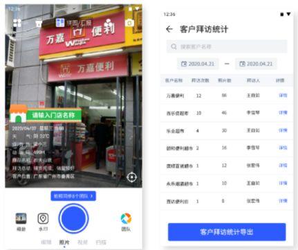 哪個(gè)外勤工作記錄軟件可以記錄員工定位？有什么工作動(dòng)態(tài)跟進(jìn)app（外勤員工定位管理軟件）