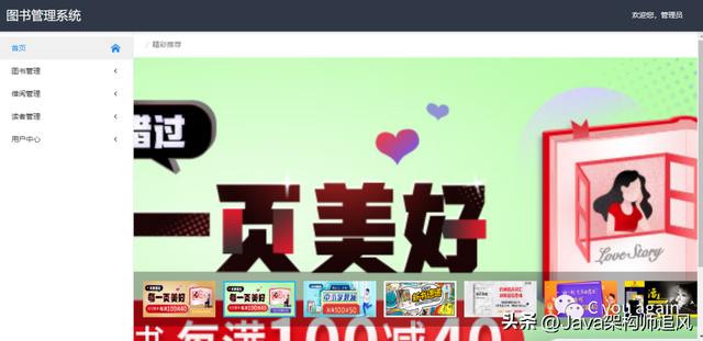 基于SpringBoot+mybatis開發的圖書管理系統，非常適合練手（基于mybatis的圖書管理網站）