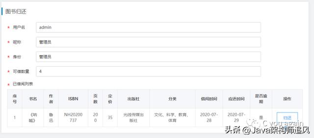 基于SpringBoot+mybatis開發的圖書管理系統，非常適合練手（基于mybatis的圖書管理網站）