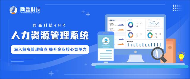 好用的hr管理軟件有哪些？（hr管理軟件哪個好）