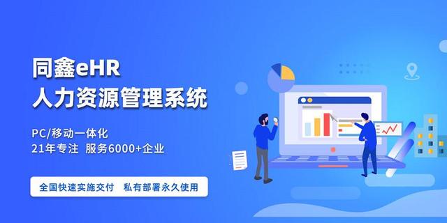 好用的hr管理軟件有哪些？（hr管理軟件哪個好）