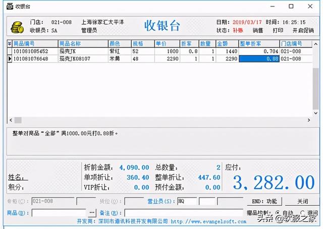 常用服裝ERP軟件有哪些？軟服之家常用服裝ERP軟件專輯推薦（服裝軟件erp系統(tǒng)）