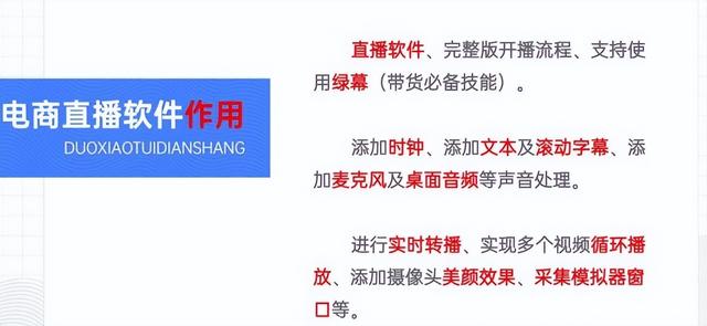 無人直播軟件有哪些，無人直播用什么軟件最好？黑科技系列（無人直播軟件哪個好）