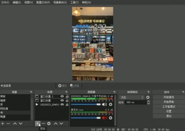 無人直播軟件有哪些，無人直播用什么軟件最好？黑科技系列（無人直播軟件哪個好）