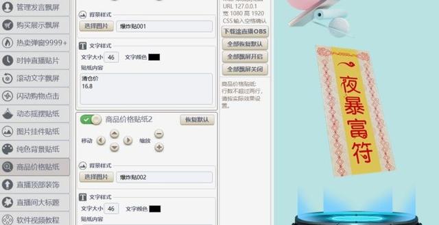 無人直播軟件有哪些，無人直播用什么軟件最好？黑科技系列（無人直播軟件哪個好）