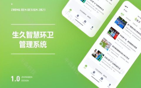 智慧化環衛管理系統app開發對環衛工作有什么幫助？（環衛智慧化平臺的運用）