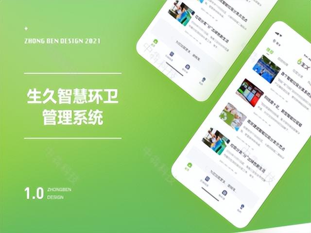 智慧化環衛管理系統app開發對環衛工作有什么幫助？（環衛智慧化平臺的運用）