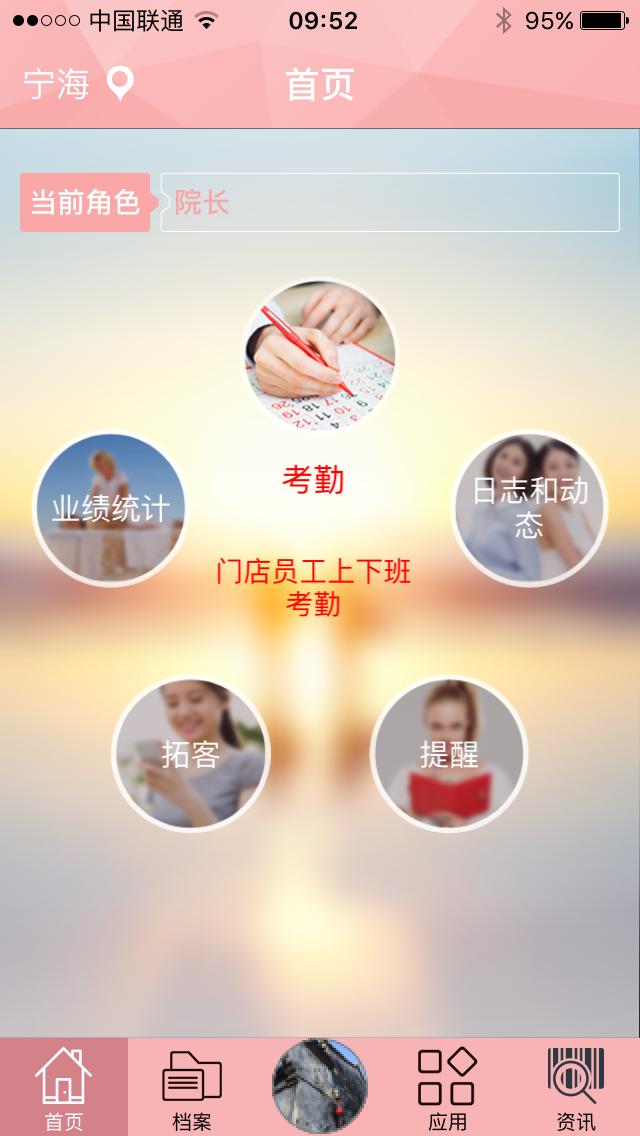 最近發現一款免費好用的美容院門店管理的APP（有沒有免費的美容院管理軟件）