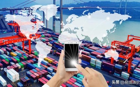 貨代企業如何借助跨境物流軟件實現精細化管理？（貨代企業如何借助跨境物流軟件實現精細化管理體系）