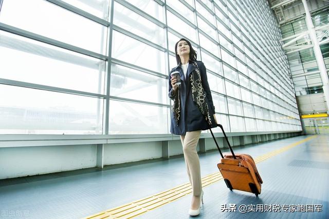 「收藏」一文說清差旅費(fèi)的所有財(cái)務(wù)處理和所有稅務(wù)處理（差旅費(fèi)的賬務(wù)處理）