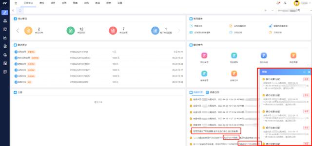 企業如何高效進行費控管理？（企業如何高效進行費控管理工作）