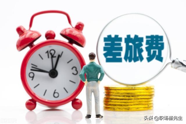 差旅費(fèi)管理辦法（差旅費(fèi)管理辦法2022）
