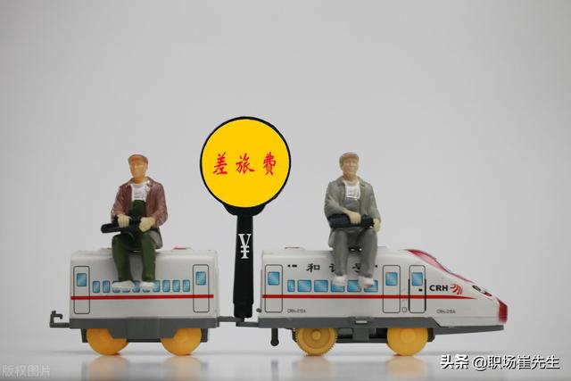 差旅費(fèi)管理辦法（差旅費(fèi)管理辦法2022）