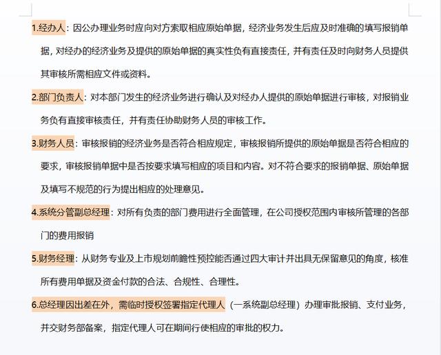 年薪38W挖來的財務經理，一上任就實施新的費用報銷制度，真心服