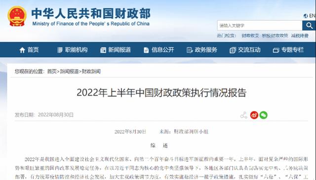 財政部：強化保障，確保不因資金問題影響疫情防控和醫療救治（疫情期間,財政部加強防疫經費保障）