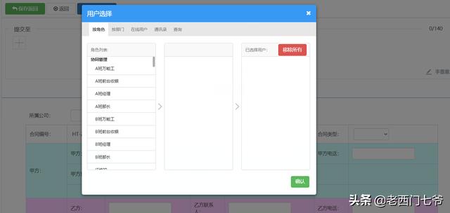 OA系統中合同管理的標準化成功應用（oa系統合同審批）
