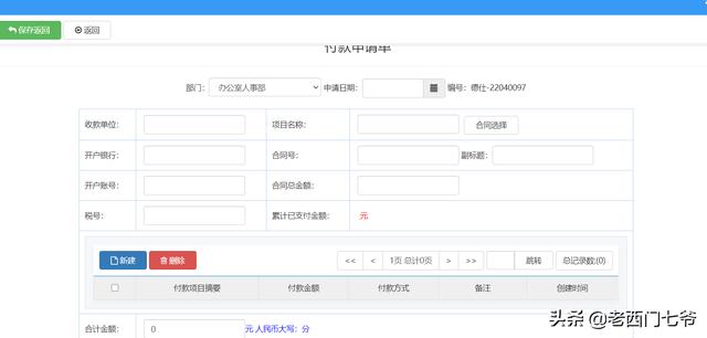 OA系統中合同管理的標準化成功應用（oa系統合同審批）