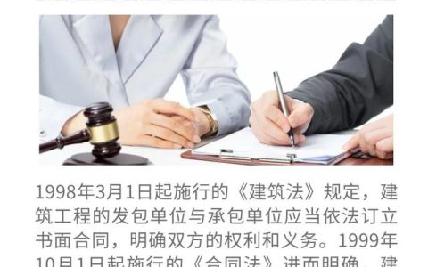 一文讀懂！教你如何識別建筑企業常見的合同風險（建筑合同風險有哪些）