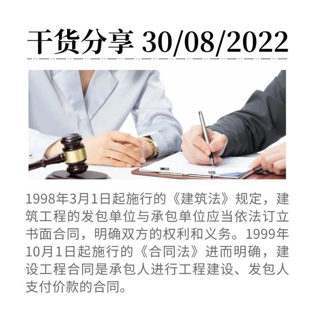 一文讀懂！教你如何識別建筑企業(yè)常見的合同風險（建筑合同風險有哪些）