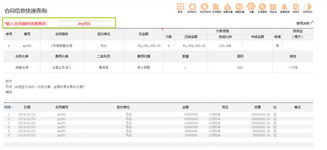 合同管理一團糟？用Excel編制了一份全自動管理系統(tǒng)，公式全覆蓋