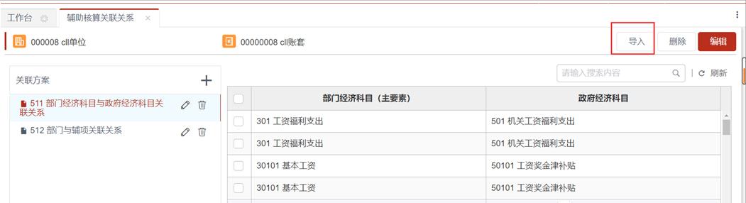 用友GRP-U8CloudV11.21產品資訊（用友GRP-U8）