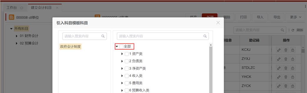 用友GRP-U8CloudV11.21產品資訊（用友GRP-U8）
