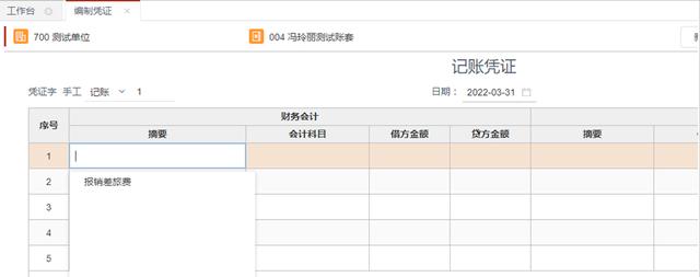 用友GRP-U8CloudV11.21產品資訊（用友GRP-U8）