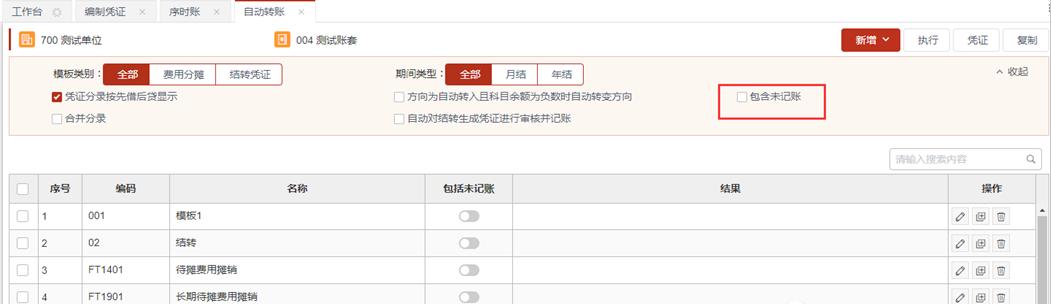 用友GRP-U8CloudV11.21產品資訊（用友GRP-U8）