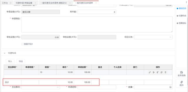 用友GRP-U8CloudV11.21產品資訊（用友GRP-U8）