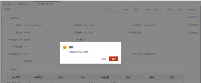 用友GRP-U8CloudV11.21產品資訊（用友GRP-U8）
