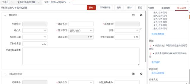用友GRP-U8CloudV11.21產品資訊（用友GRP-U8）