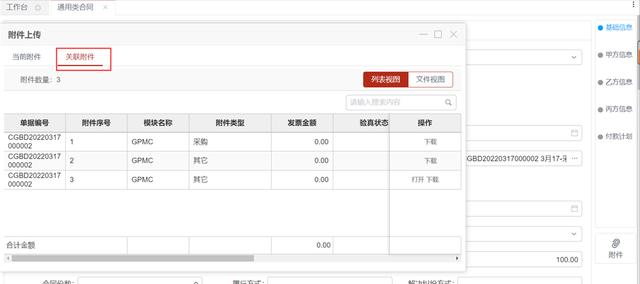 用友GRP-U8CloudV11.21產品資訊（用友GRP-U8）