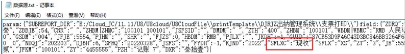 用友GRP-U8CloudV11.21產品資訊（用友GRP-U8）