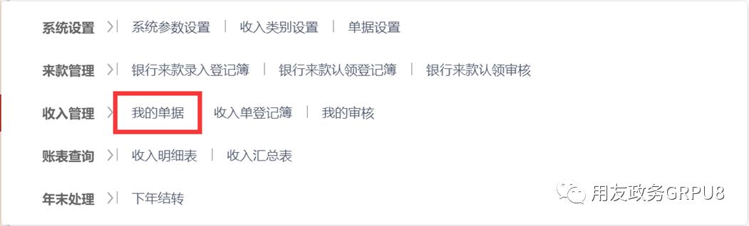 用友GRP-U8CloudV11.21產品資訊（用友GRP-U8）
