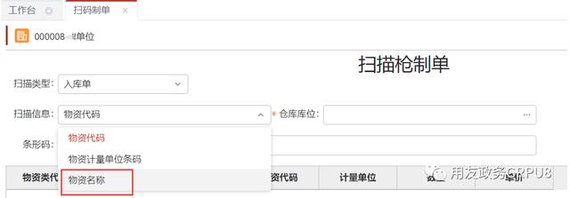 用友GRP-U8CloudV11.21產品資訊（用友GRP-U8）