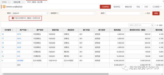 用友GRP-U8CloudV11.21產品資訊（用友GRP-U8）