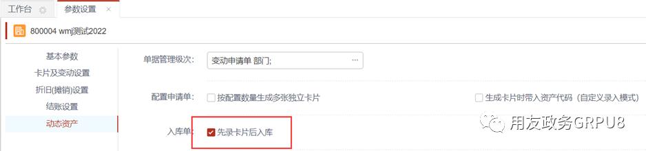 用友GRP-U8CloudV11.21產品資訊（用友GRP-U8）