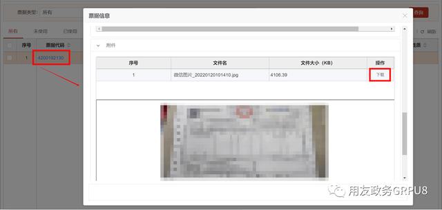 用友GRP-U8CloudV11.21產品資訊（用友GRP-U8）