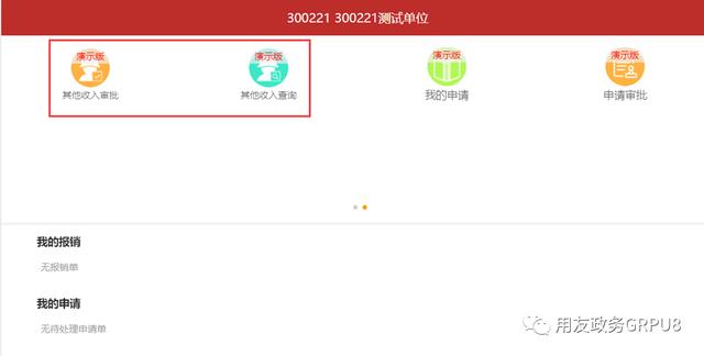 用友GRP-U8CloudV11.21產品資訊（用友GRP-U8）