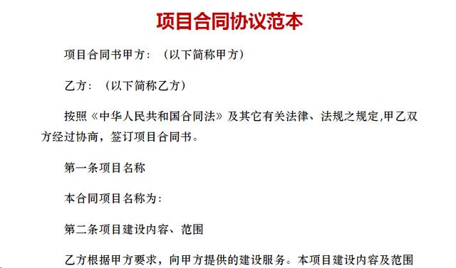 高分通過(guò)軟考高項(xiàng)論文范文-論信息系統(tǒng)的合同管理（軟考 合同管理論文）