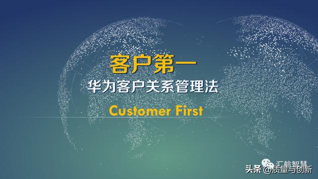 華為客戶關系管理法的底層邏輯（華為的客戶關系管理案例分析）