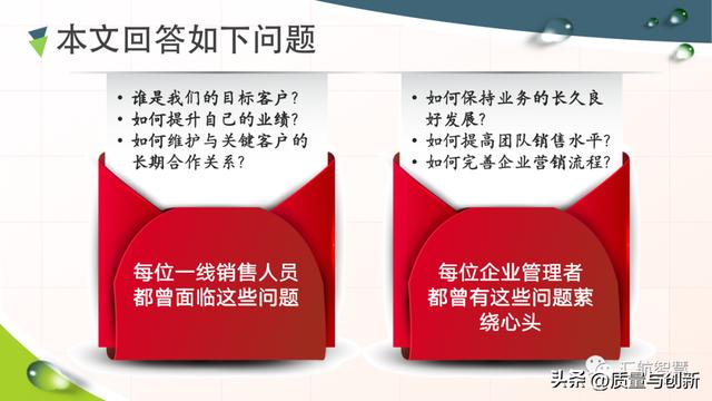 華為客戶關系管理法的底層邏輯（華為的客戶關系管理案例分析）