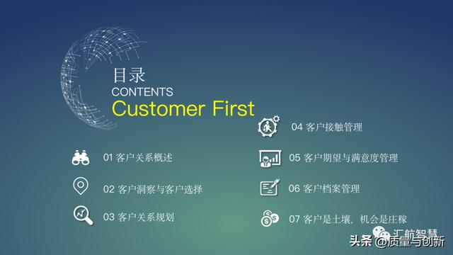 華為客戶關系管理法的底層邏輯（華為的客戶關系管理案例分析）