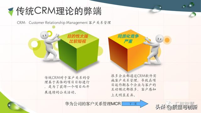 華為客戶關系管理法的底層邏輯（華為的客戶關系管理案例分析）
