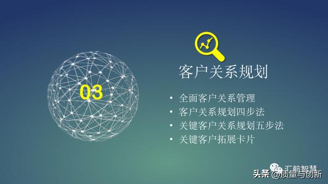 華為客戶關系管理法的底層邏輯（華為的客戶關系管理案例分析）