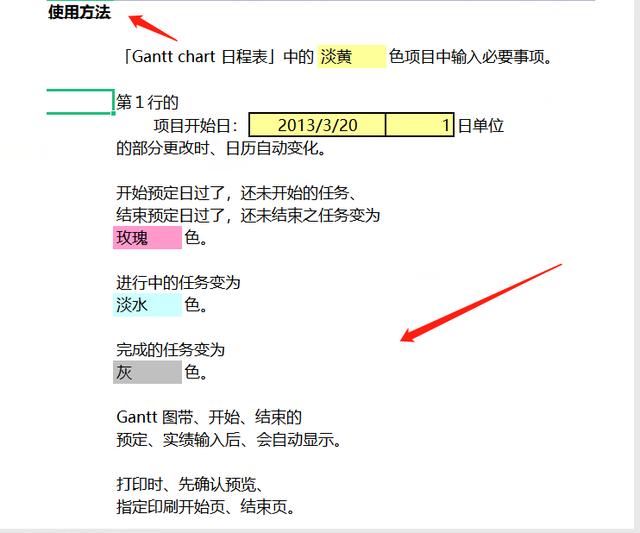 022最新版施工進度計劃橫道圖，Excel版，無需下載，打開即用（excel繪制施工進度計劃橫道圖）"