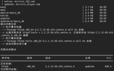 Liunx：如何在線安裝和管理各種軟件（linux怎么安裝軟件）