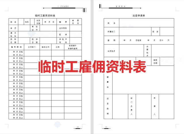 從開工到竣工，全套工程項目管理表格，你想要的這里都有（工程項目管理表格大全）