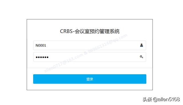 信息化建設之會議室預約管理（會議室預約與信息發布系統）