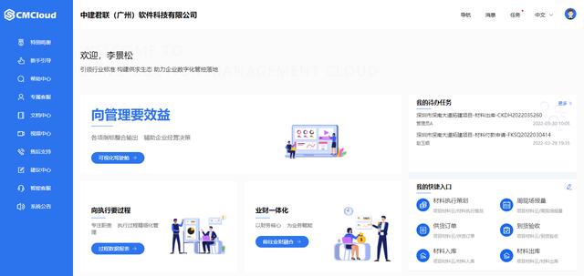 免費的工程項目管理軟件有很多，但你都知道嗎？（免費工程管理軟件什么的好）
